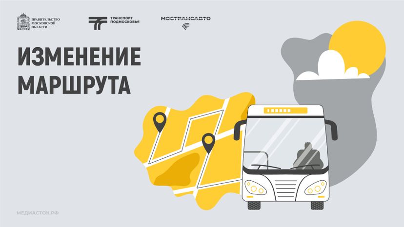 Обложка Изменение маршрута 02 Лето Горизонталь