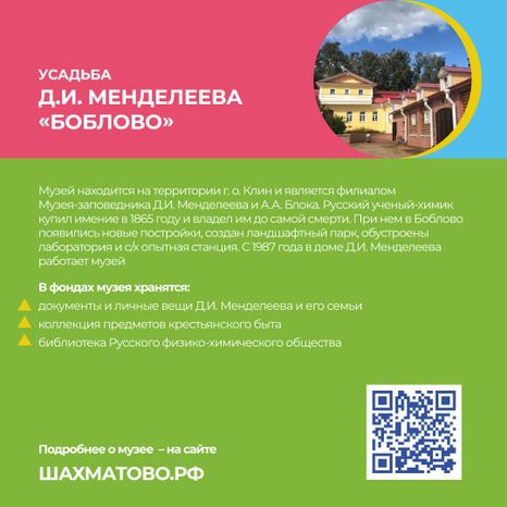 уппр_день_музеев_кв_10.jpg