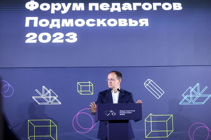 Ежегодный Форум педагогов с участием Губернатора Подмосковья