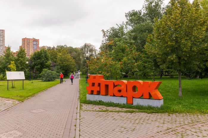 Центральный городской парк в Реутове
