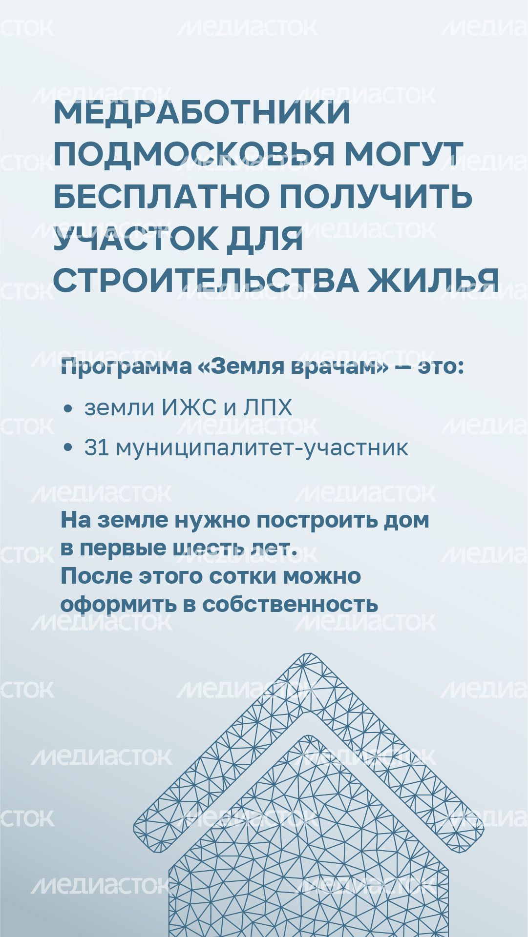 Вертикаль_земля врачам_02-100.jpg