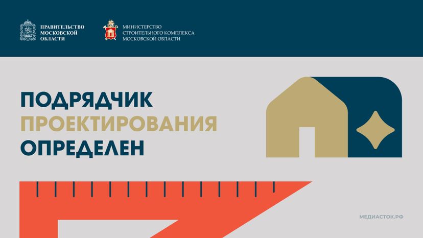 Обложка Подрядчик проектирования определен Горизонталь 01
