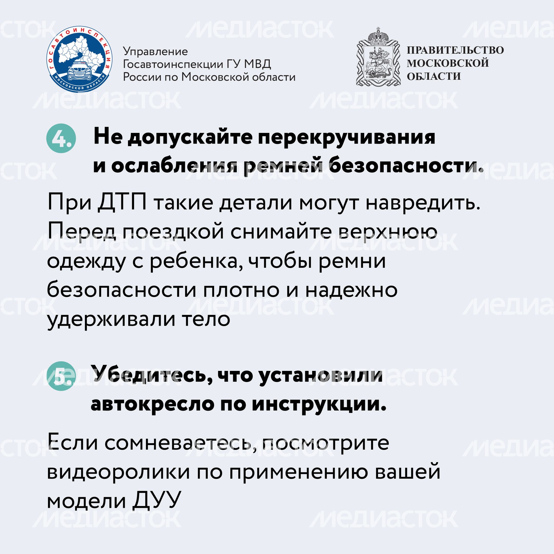 Мама, я пристегнулся!-2024_Квадрат-11