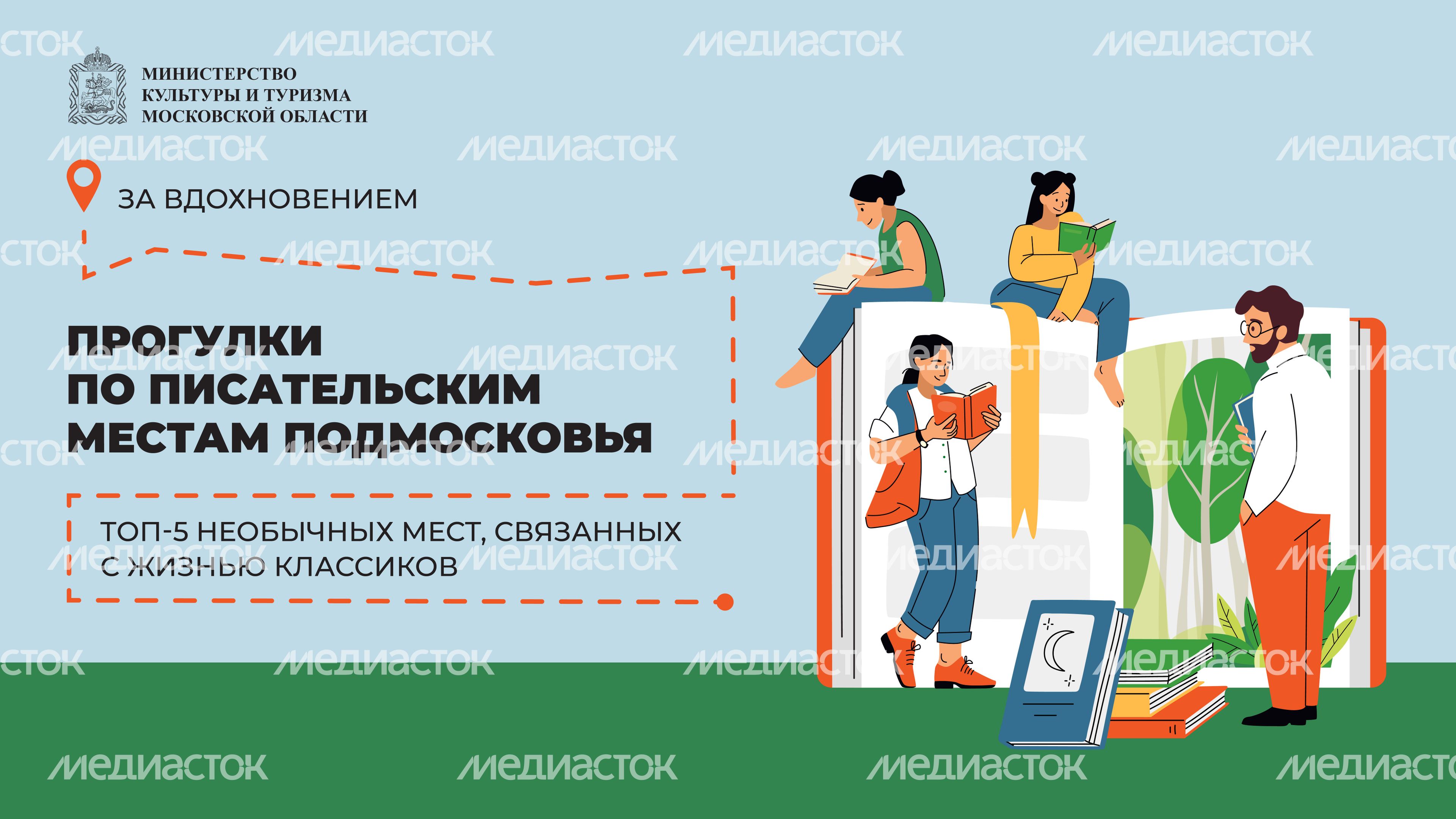 Гид по писательским местам-2024_Горизонталь-01