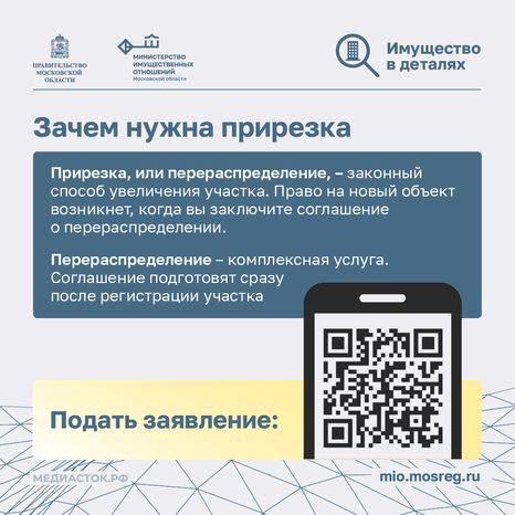 Как увеличить частный участок квадрат 02