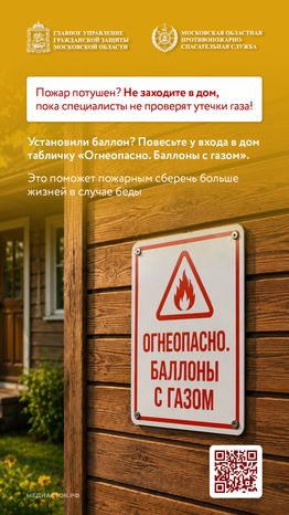 Газовый баллон на даче вертикаль 13