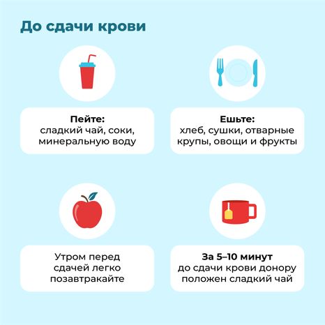 Донорская суббота-квадрат-05