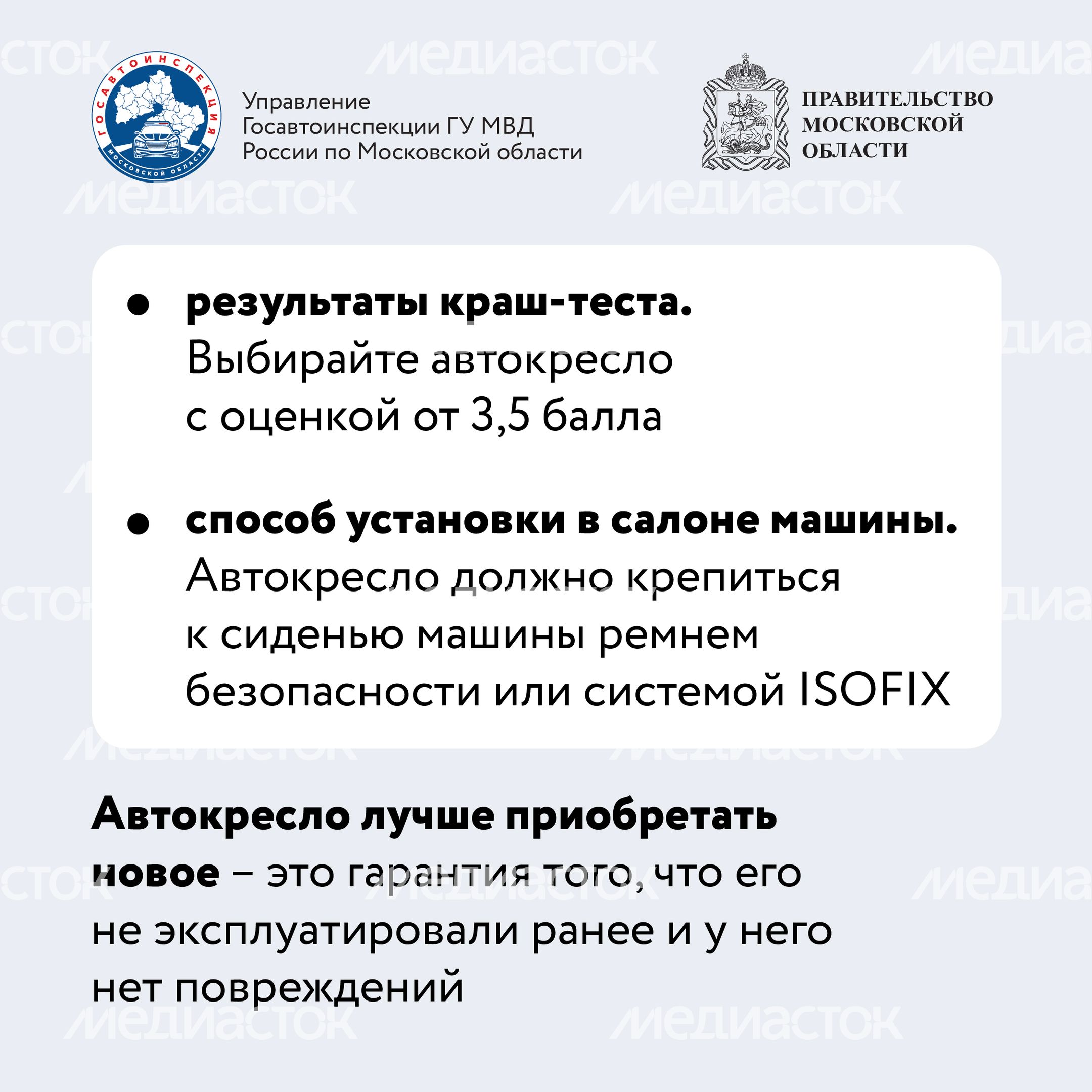 Мама, я пристегнулся!-2024_Квадрат-05