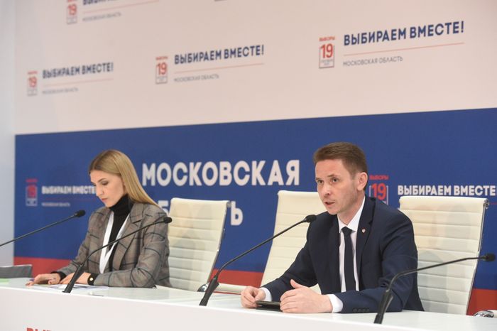 Центр наблюдения за выборами в Подмосковье