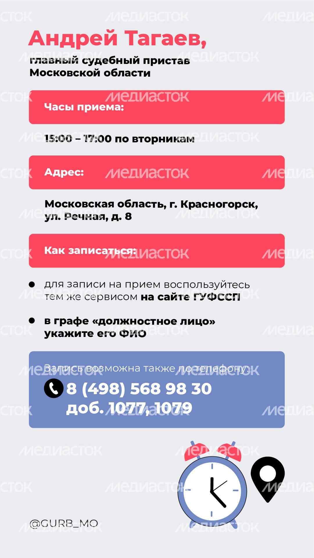 Прием у судебных приставов_вертикаль_09