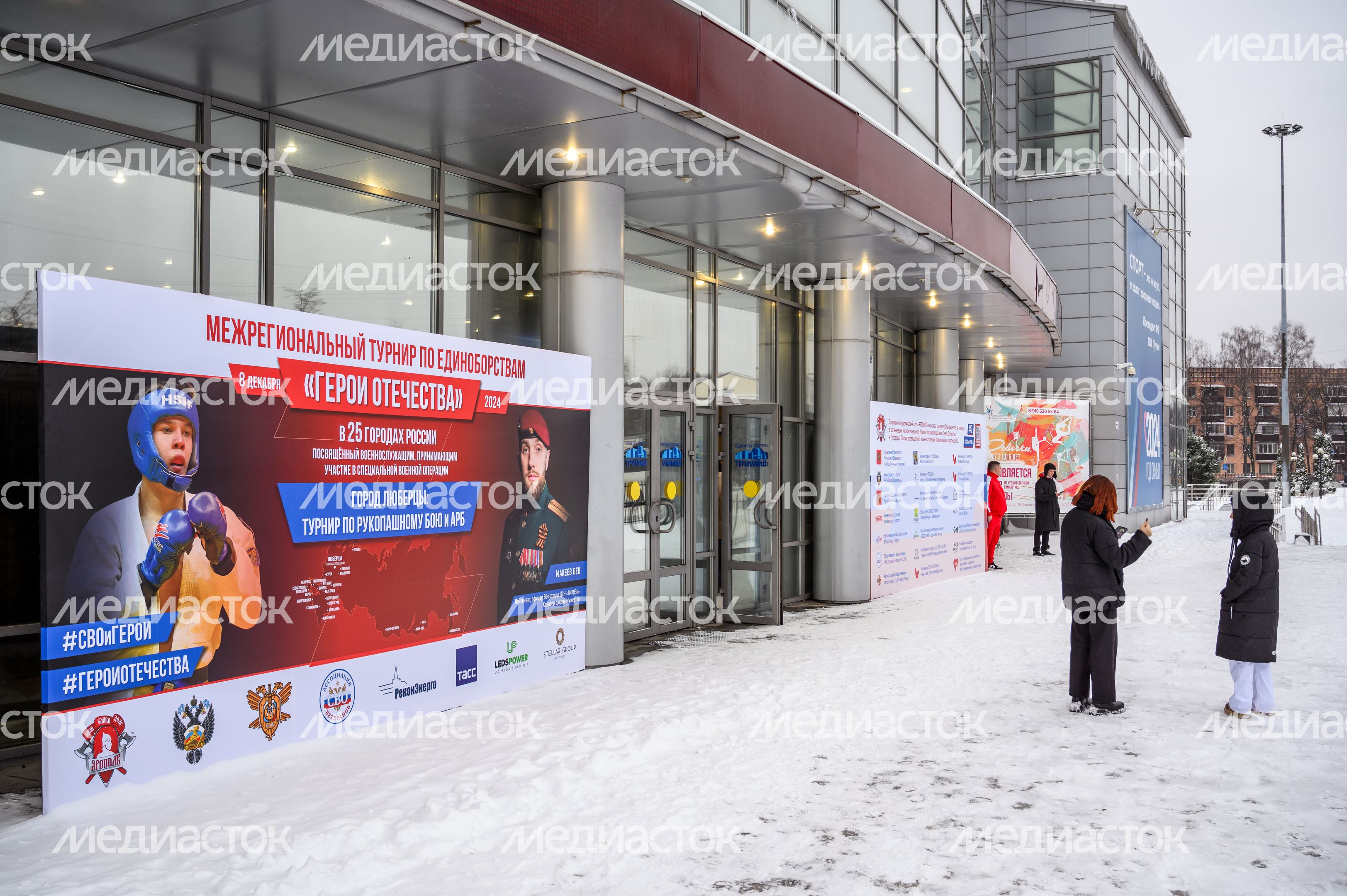 Межрегиональный турнир по единоборствам «Герои Отечества» в Люберцах Межрегиональный турнир по единоборствам «Герои Отечества» в Люберцах