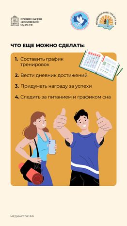 Как начать заниматься спортом вертикаль 09