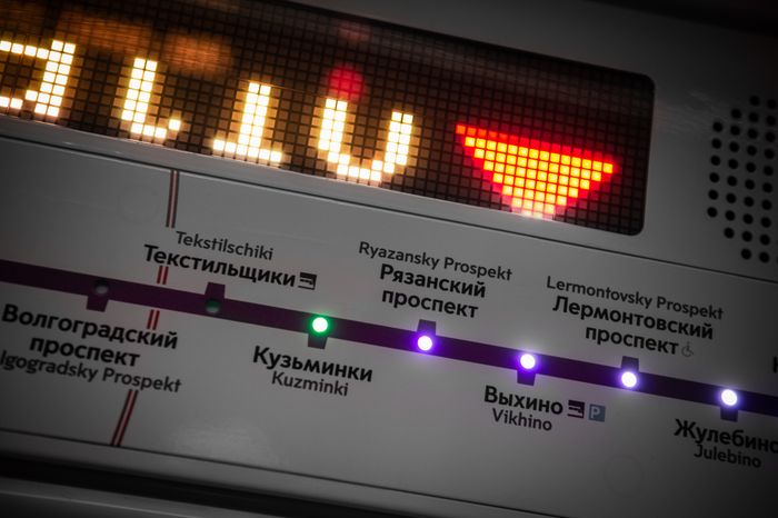 Таганско‑Краснопресненская линия Московского метрополитена