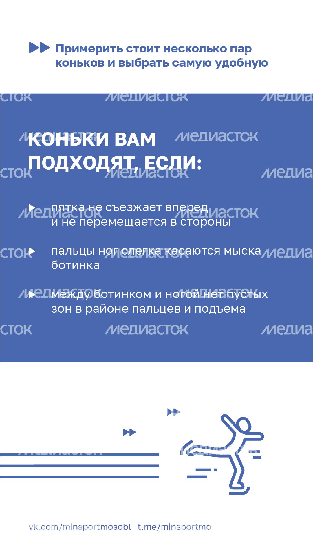 Выбираем коньки-вертикаль-09.jpg