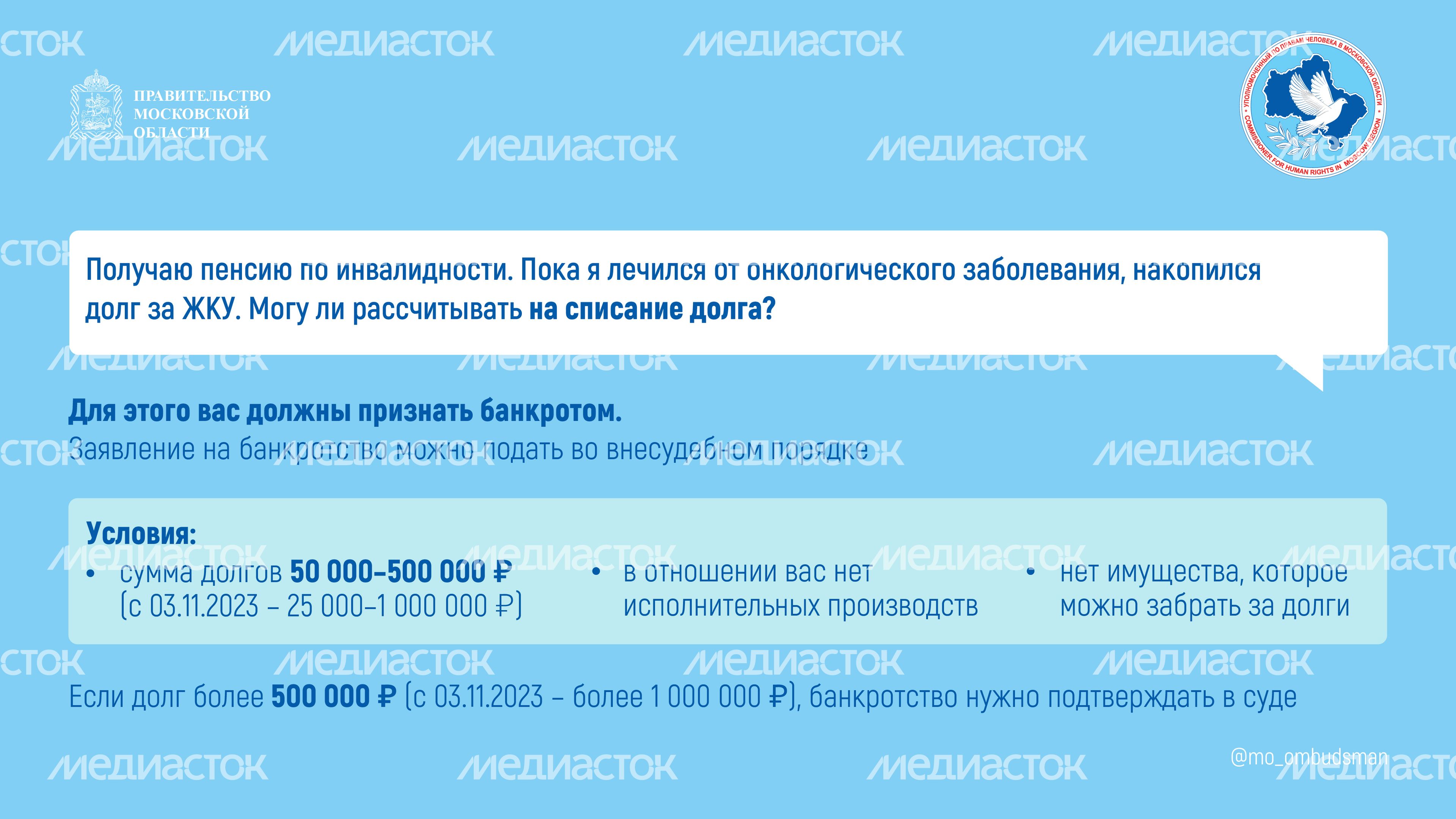 Правовой марафон. Вопрос-ответ 2_Горизонталь-08.jpg