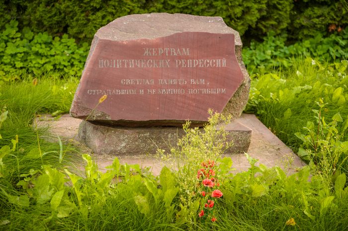 Бронницы. Памятник жертвам репрессий