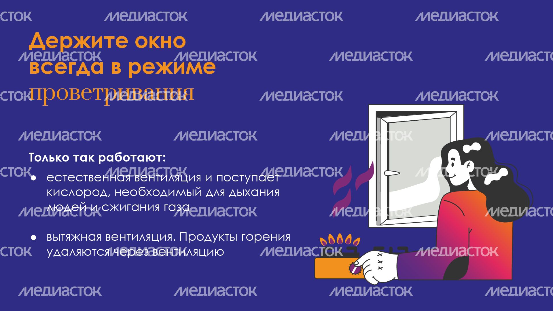 горизонталь-как-проверить-вентиляцию-03.png