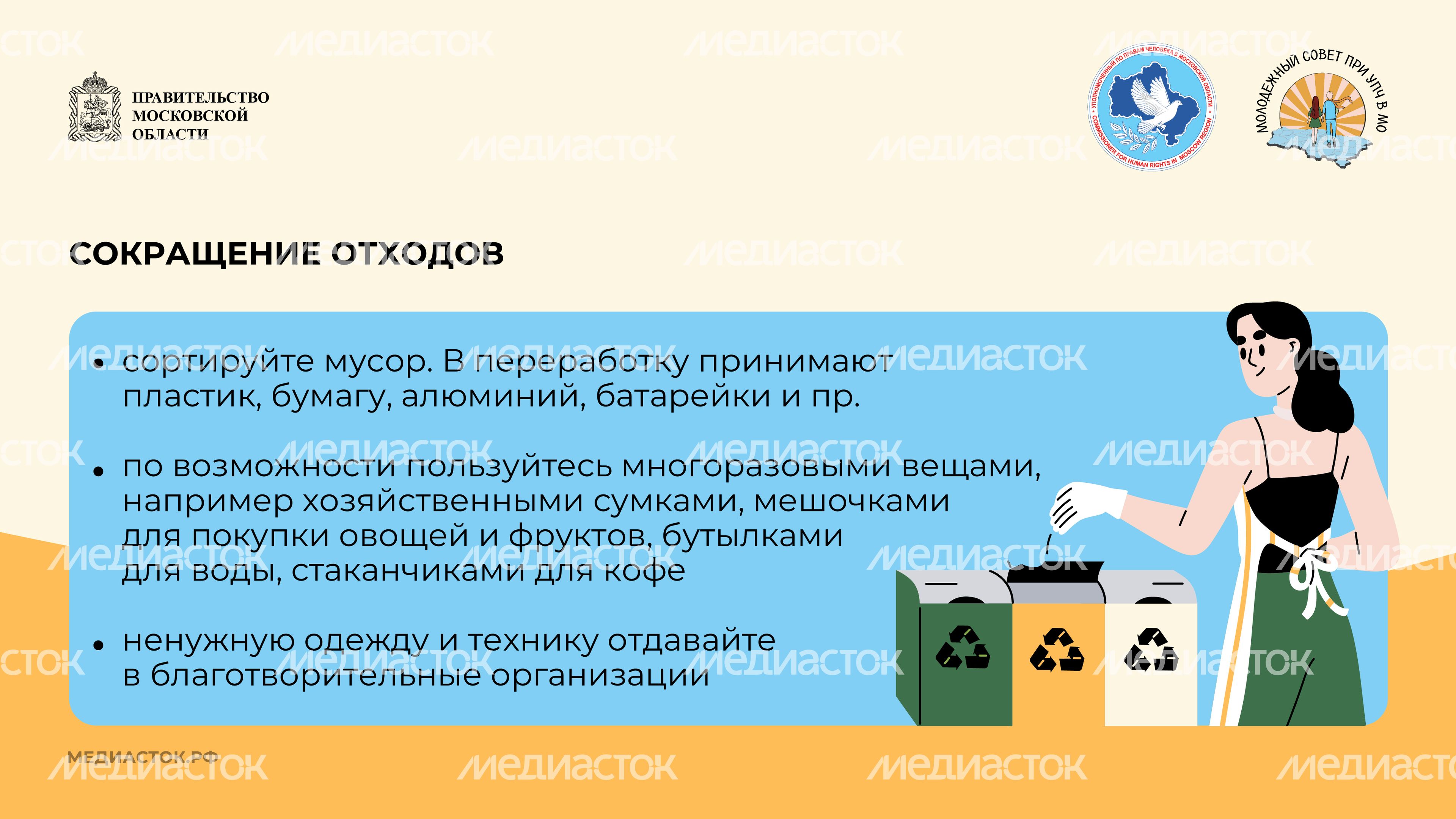 Экологичный образ жизни Горизонталь 03 Экологичный образ жизни Горизонталь 03