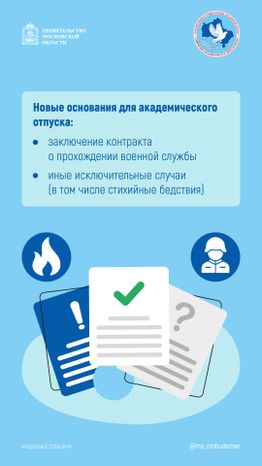 Как взять академический отпуск вертикаль 06