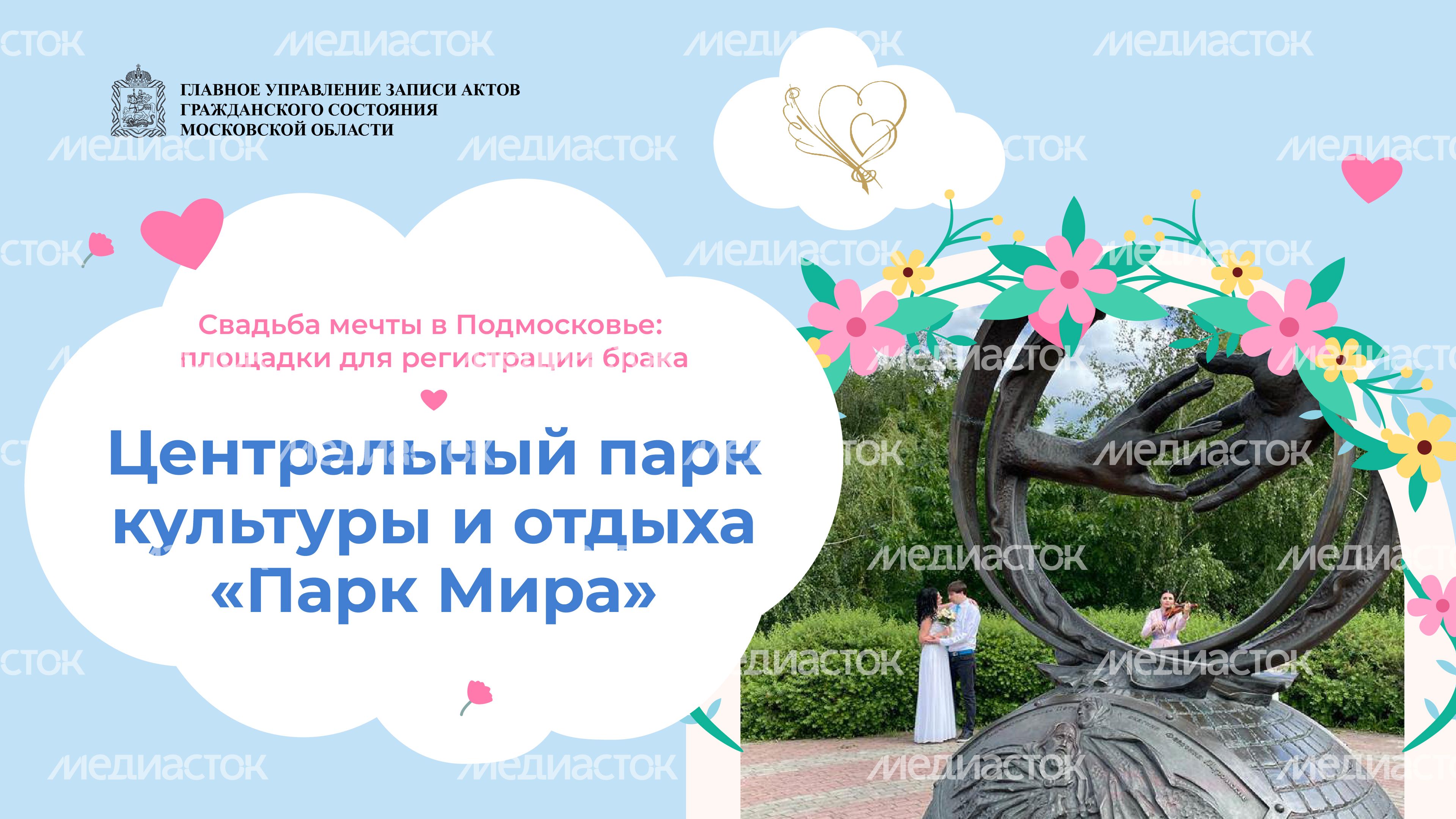 Выездные площадки_Мытищи-05.jpg
