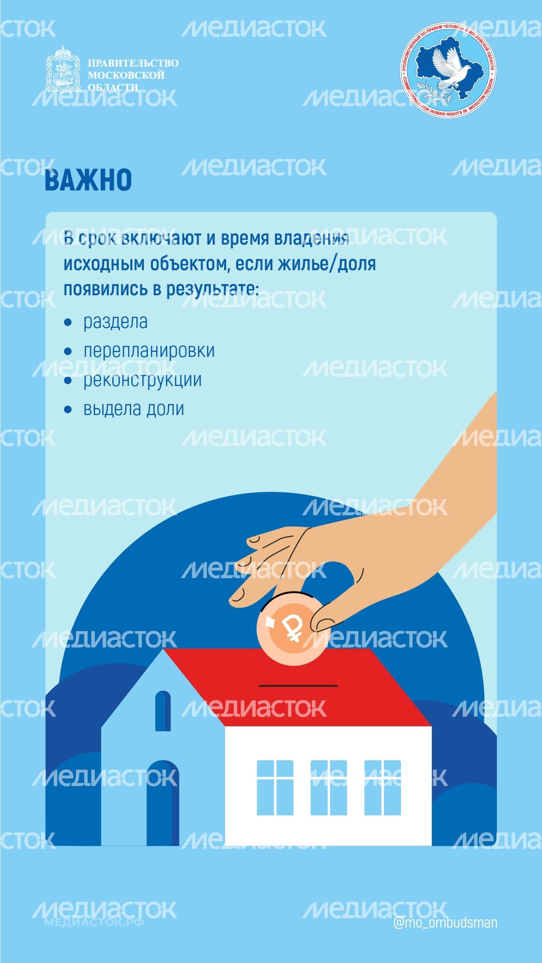 В каких случаях доход от продажи недвижимости не облагается налогом 2025 вертикаль 04 В каких случаях доход от продажи недвижимости не облагается налогом 2025 вертикаль 04