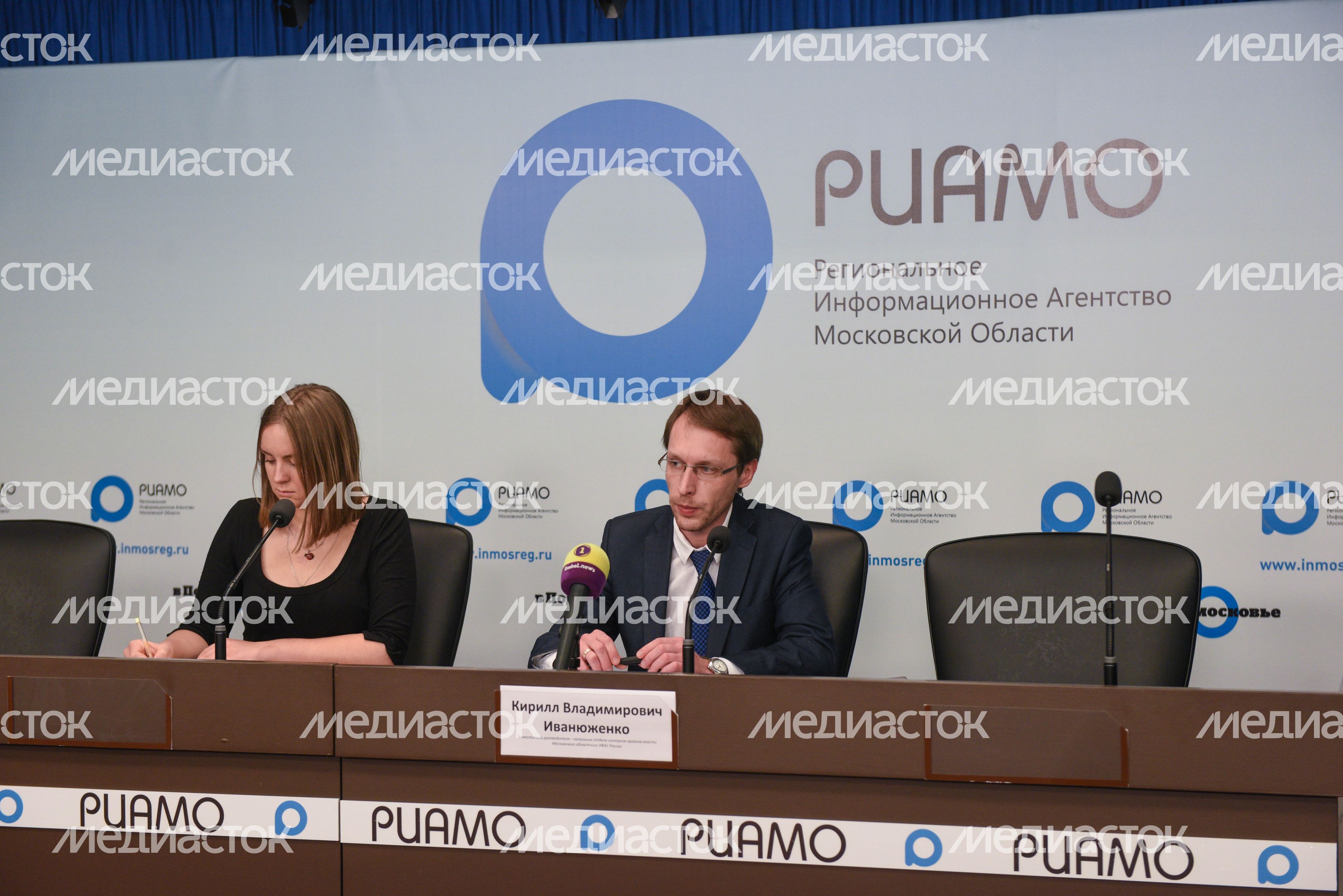 Пресс‑конференция УФАС Подмосковья
