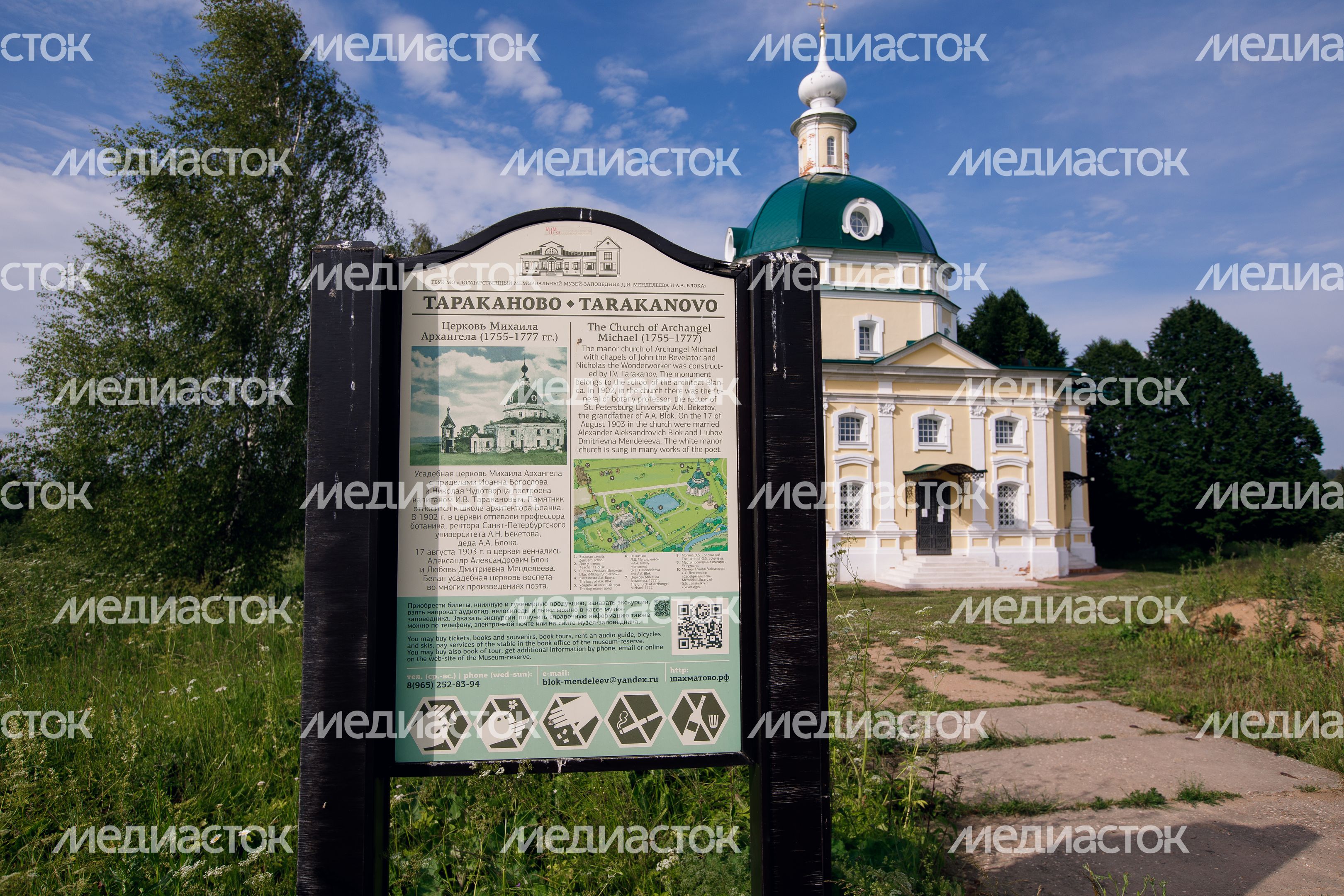 Усадьба капитана И.В. Тараканова Усадьба капитана И.В. Тараканова
