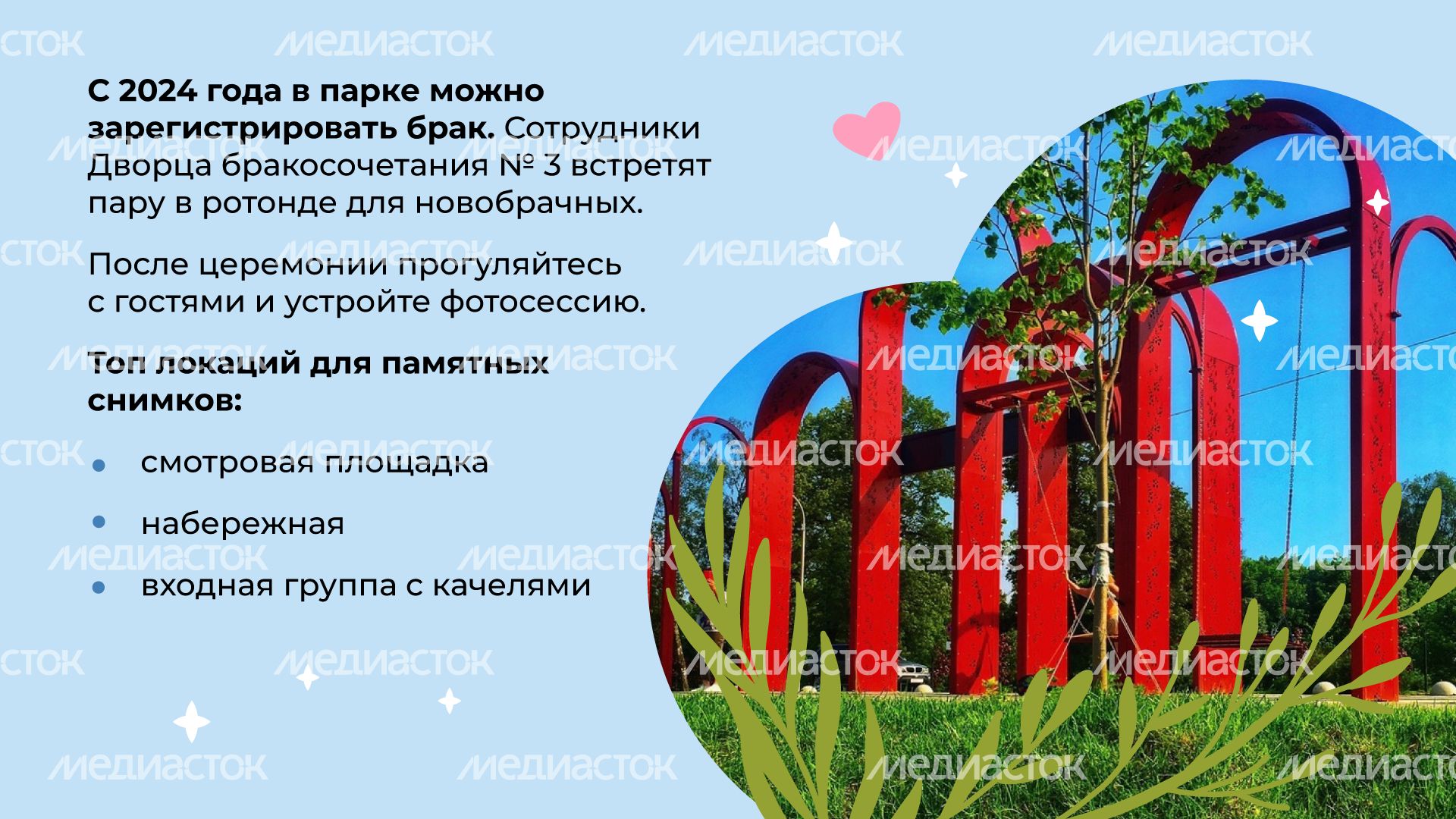 Парк-Бронницкий-луг-горизонталь-03