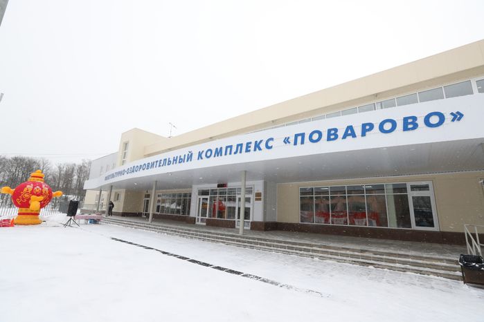 Андрей Воробьев открыл ФОК в Поварово