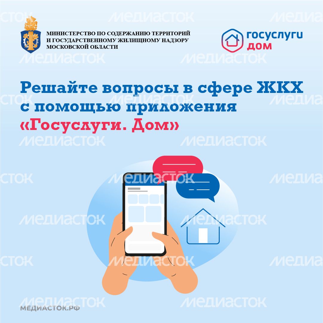 Госуслуги Дом квадрат 01