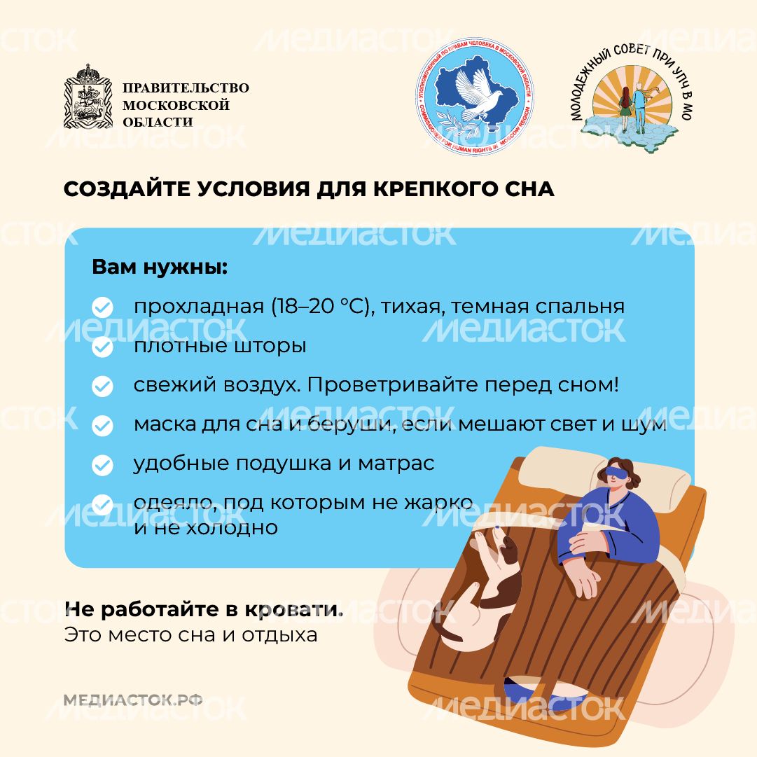 Как правильно отдыхать и высыпаться квадрат 06 Как правильно отдыхать и высыпаться квадрат 06