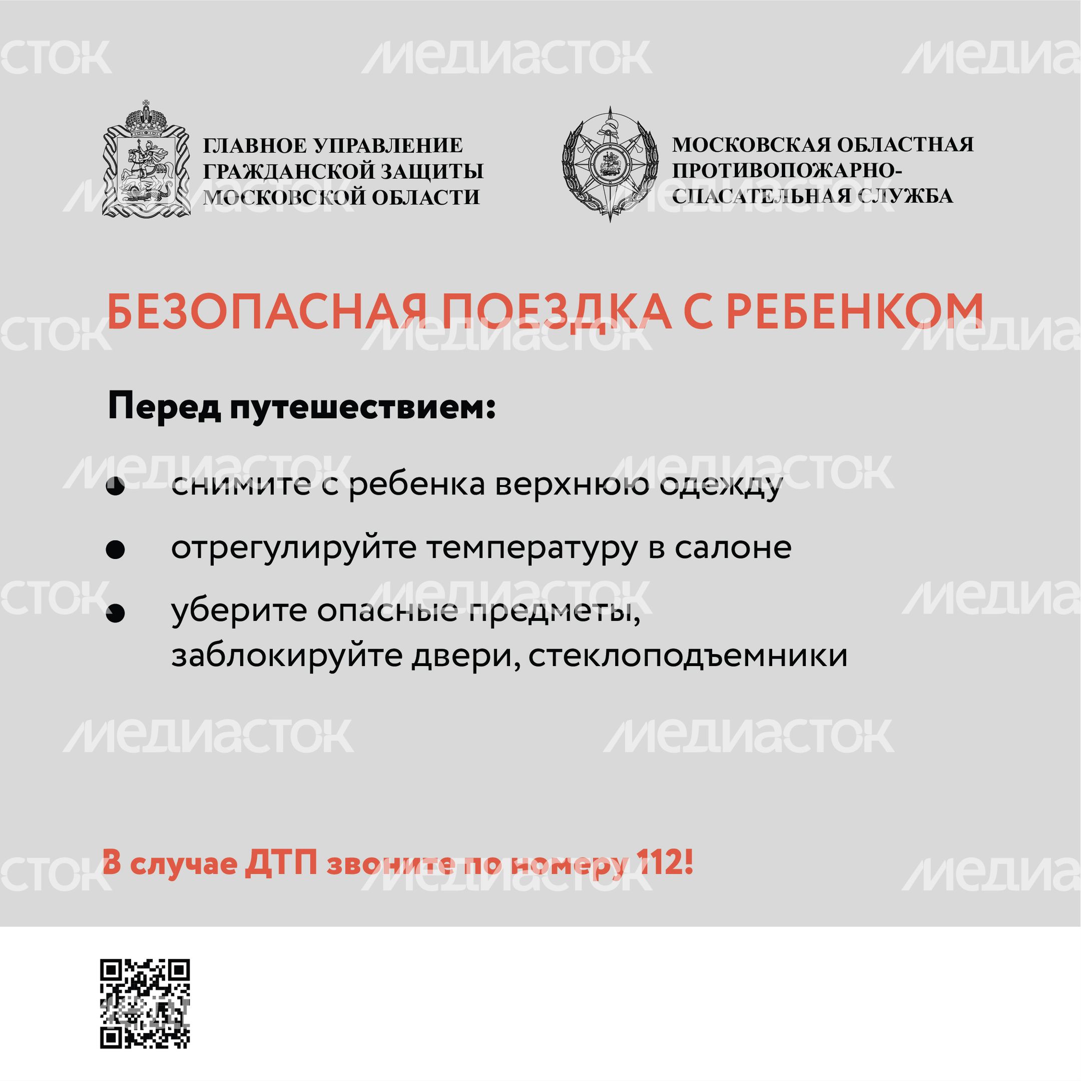 поездка с ребенком квадрат-07.jpg