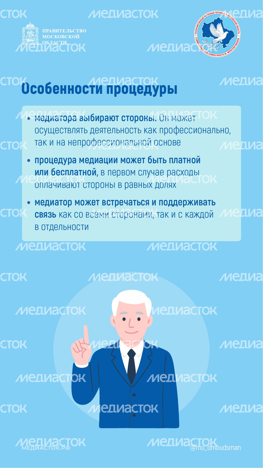 Медиация Вертикаль 03 Медиация Вертикаль 03