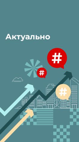 Вертикаль_актуально-100.jpg