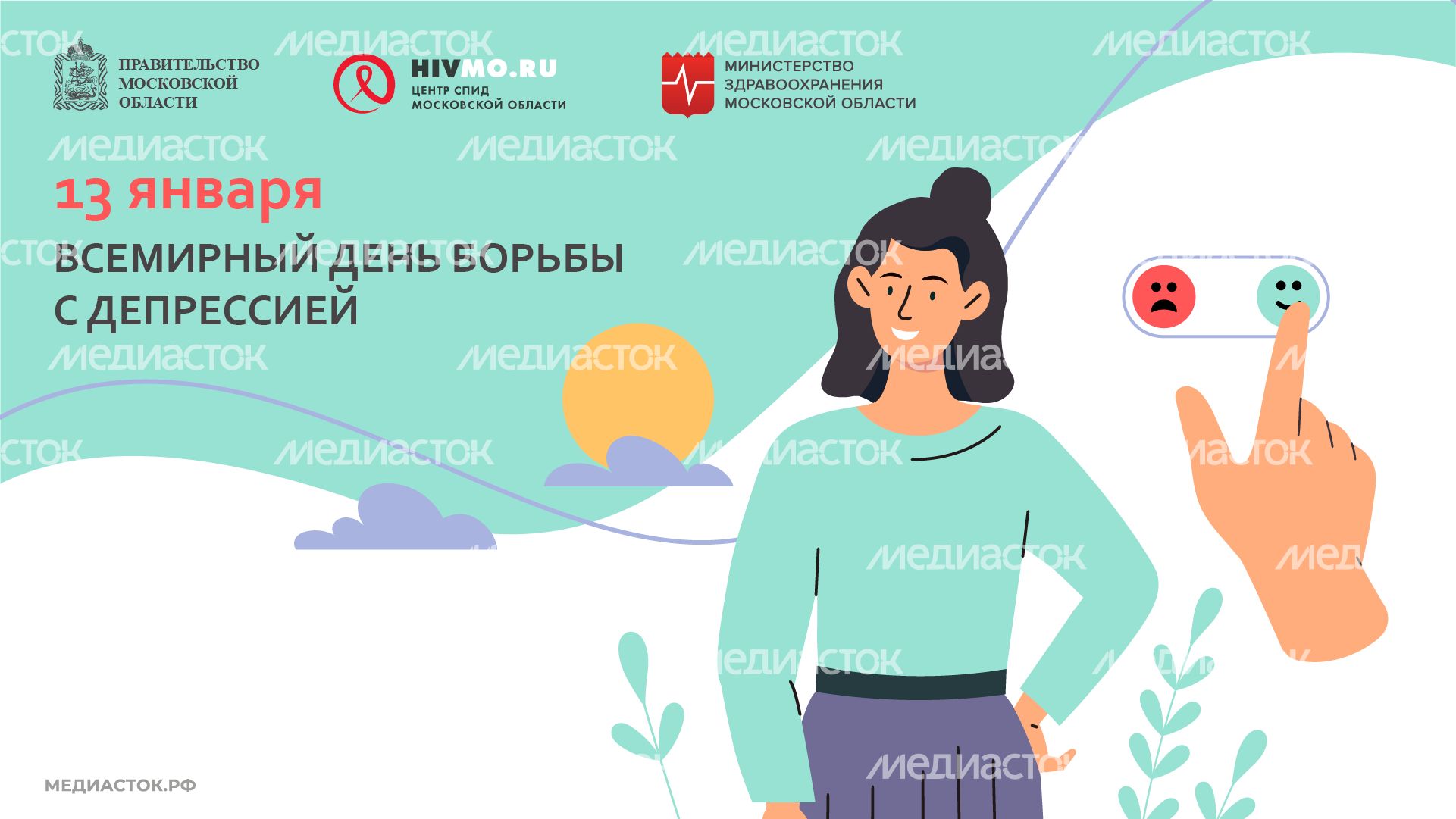 13 января горизонталь (1)