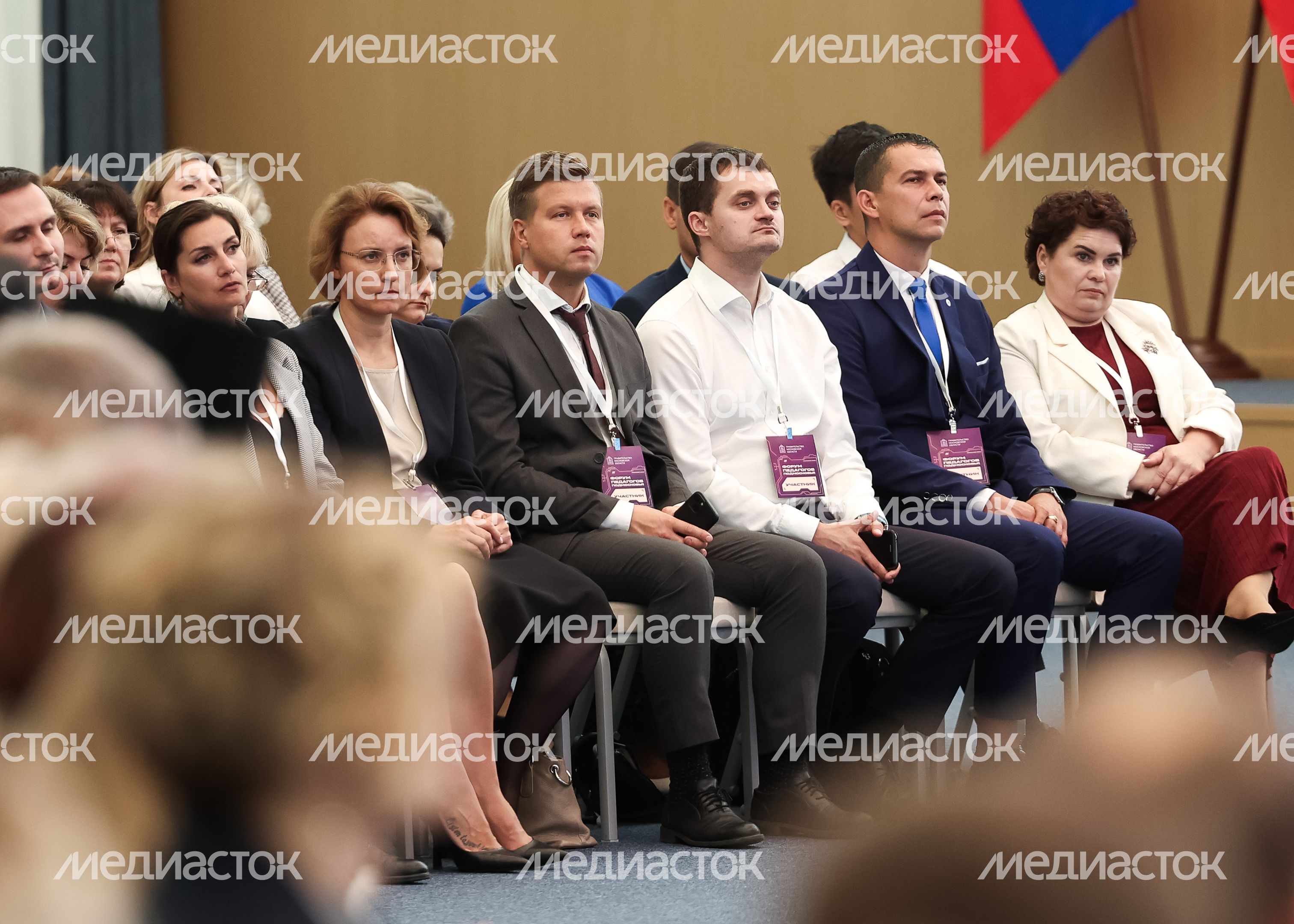 Пленарная сессия "Образование будущего" на Форуме педагогов Подмосковья Пленарная сессия "Образование будущего" на Форуме педагогов Подмосковья
