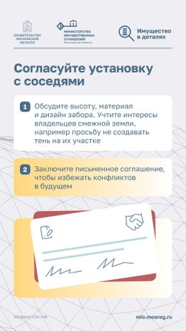 Забор между участками вертикаль 03