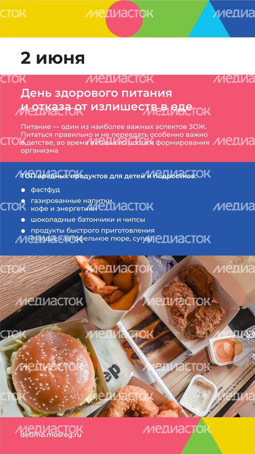 Календарь ИЮНЬ квадрат (3).png