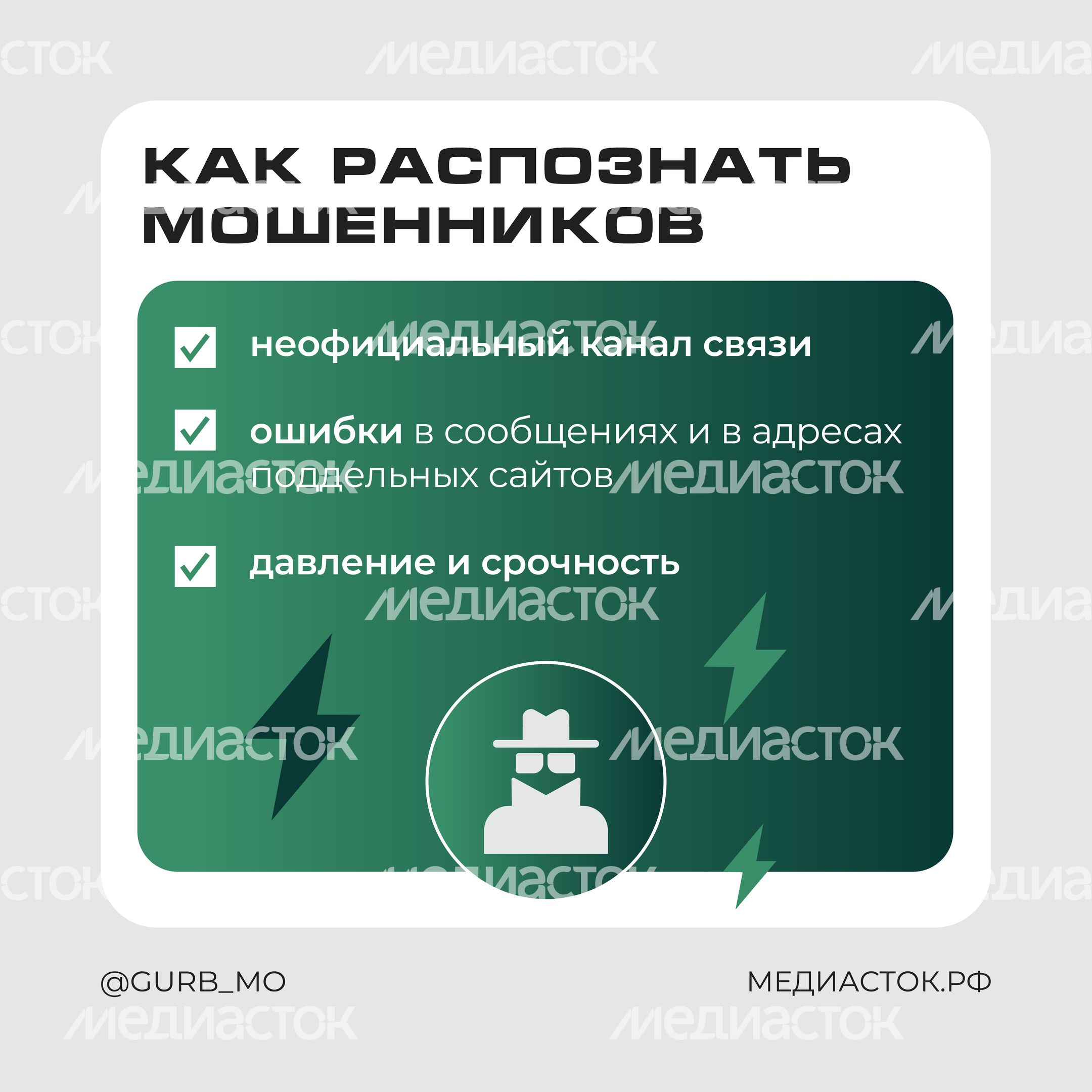 ГУРБ мошенническая схема с отключением воды квадрат 06 ГУРБ мошенническая схема с отключением воды квадрат 06