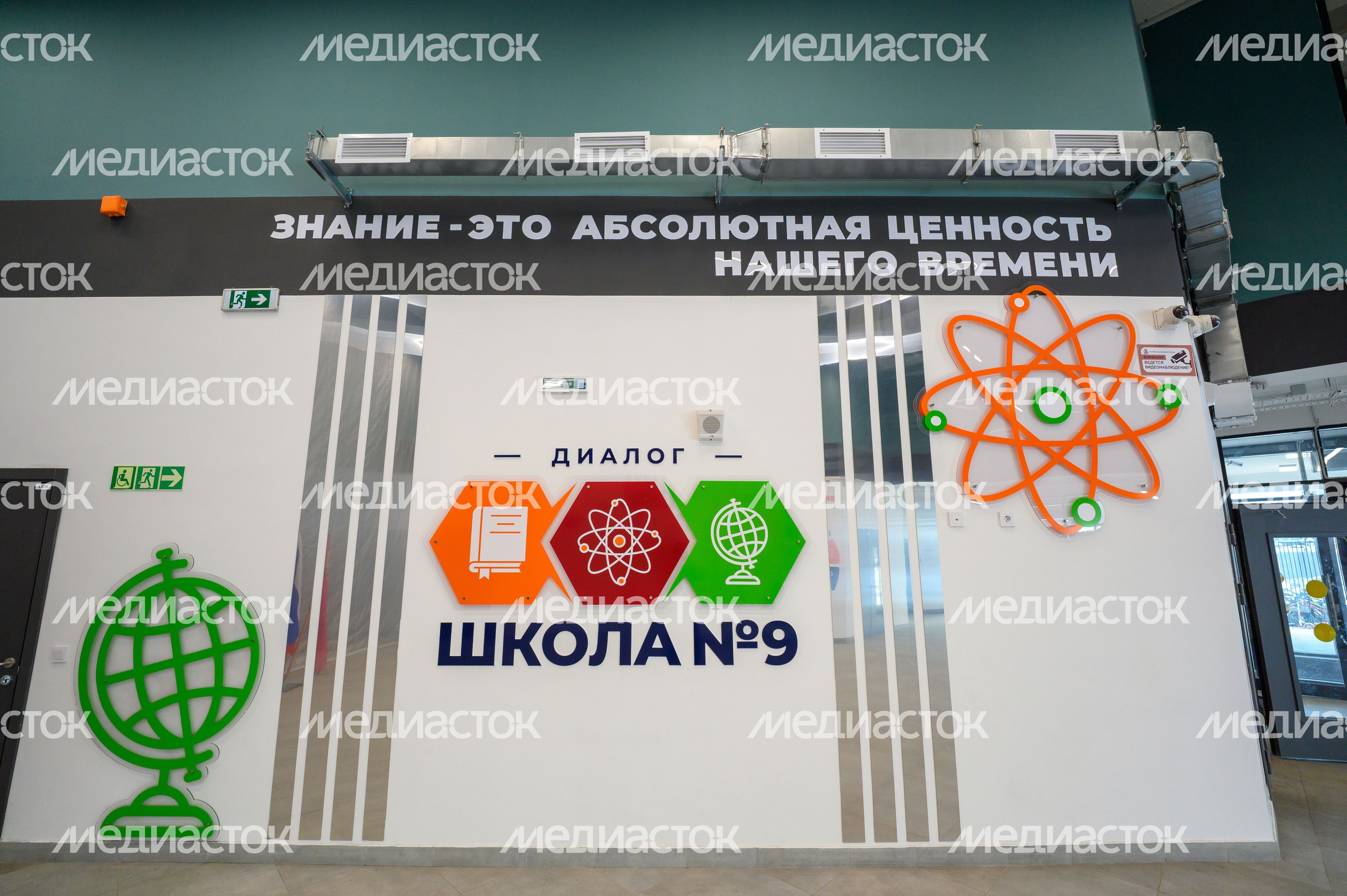 Новая школа «Диалог» на 1100 мест в ЖК «Мытищи парк» Новая школа «Диалог» на 1100 мест в ЖК «Мытищи парк»