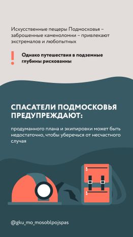Вертикаль Спуск в пещеры 02.jpg