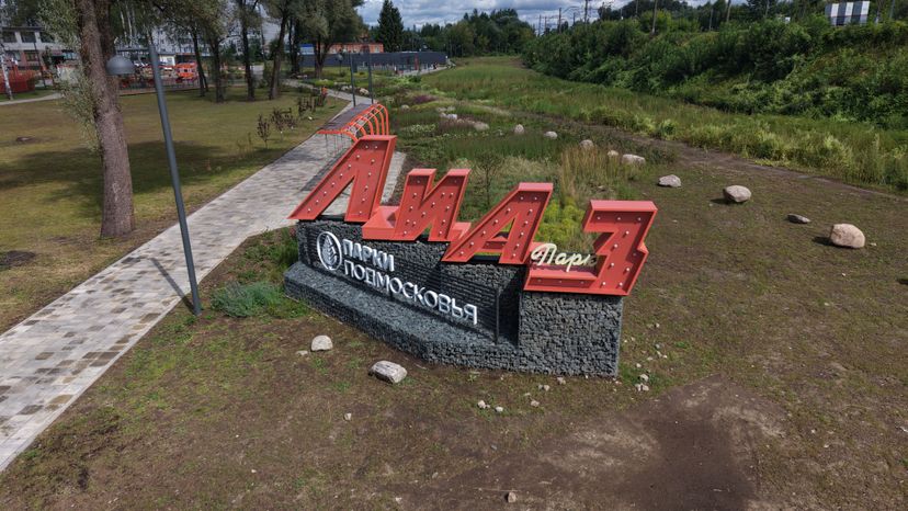 Благоустройство парка "ЛиАЗ" в Ликино-Дулеве