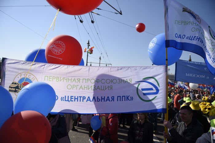 Первомайская демонстрация в честь Дня труда в Москве