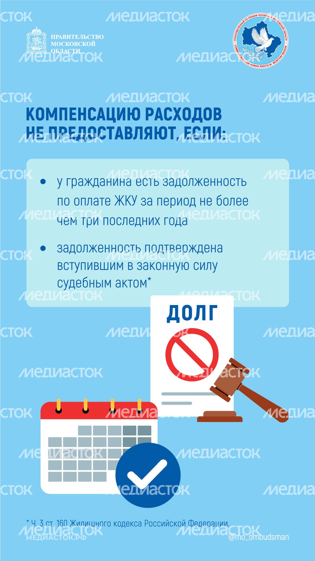 Приостановка компенсации оплаты ЖКУ вертикаль 03 Приостановка компенсации оплаты ЖКУ вертикаль 03