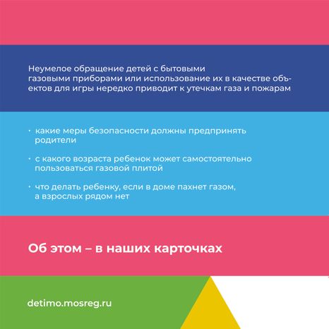 газовая безопасность-квадрат-02.jpg