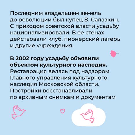 квадрат Тимохово-Салазкино 03.jpg