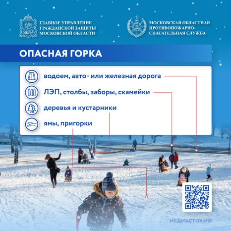 Безопасные каникулы лед, горки, тюбинг квадрат 04