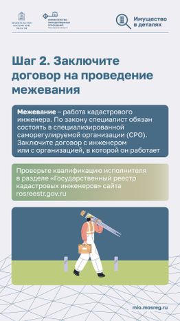 Межевание участка Вертикаль 08