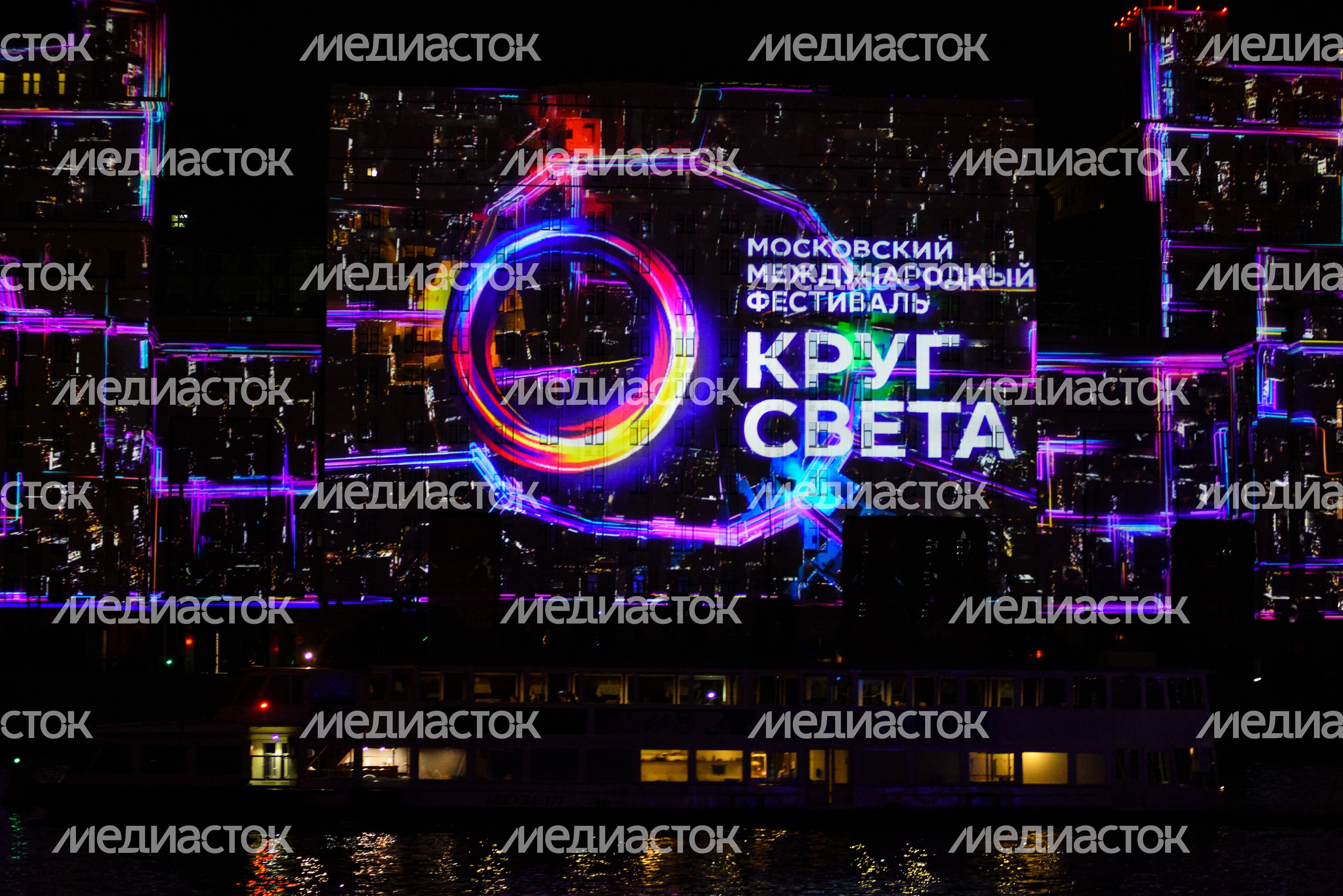 Пятый московский международный фестиваль «Круг Света» Пятый московский международный фестиваль «Круг Света»
