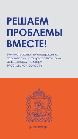 Карточка инцидента Вертикаль 01